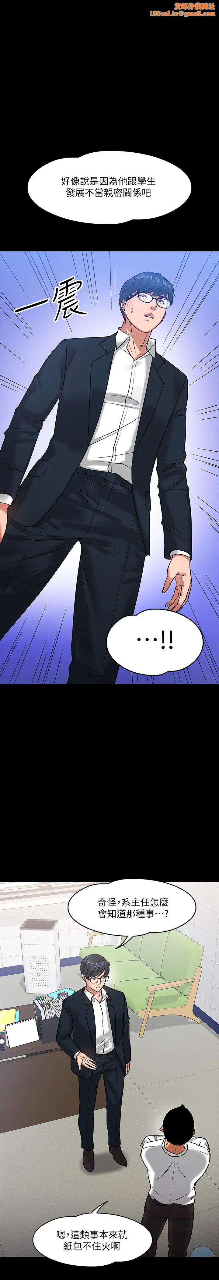 教授，你还等什么?第18话-性感撩人的老同学李云静