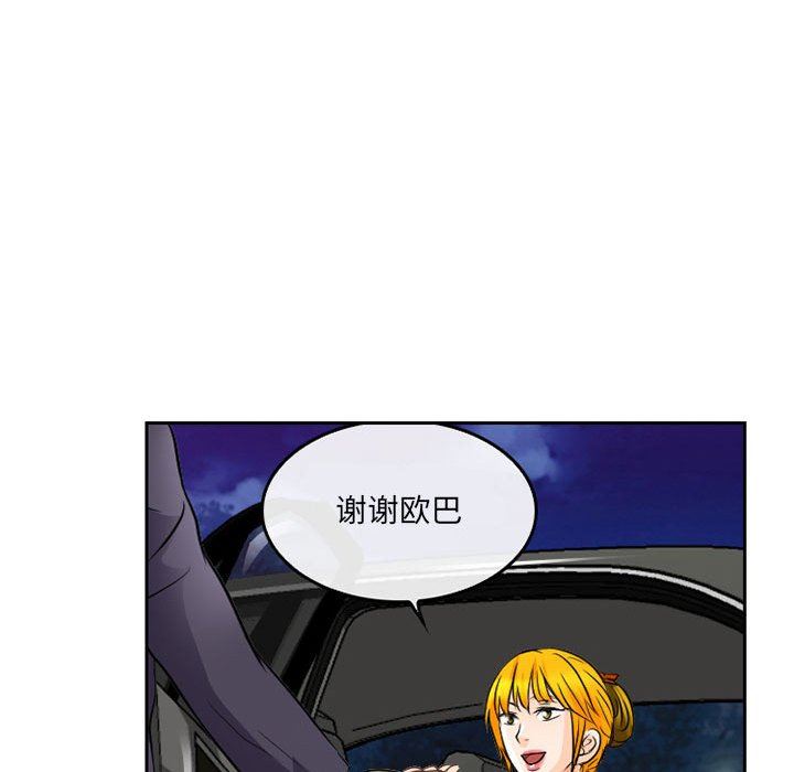 暗黑之恋第64话