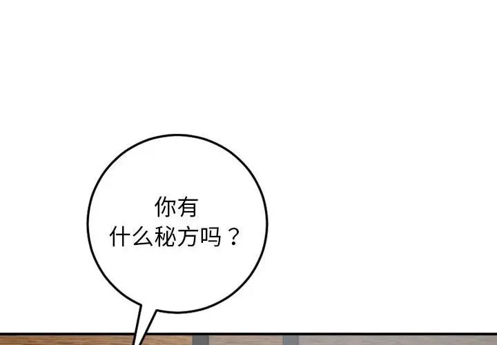 与学姐的那些事第57话