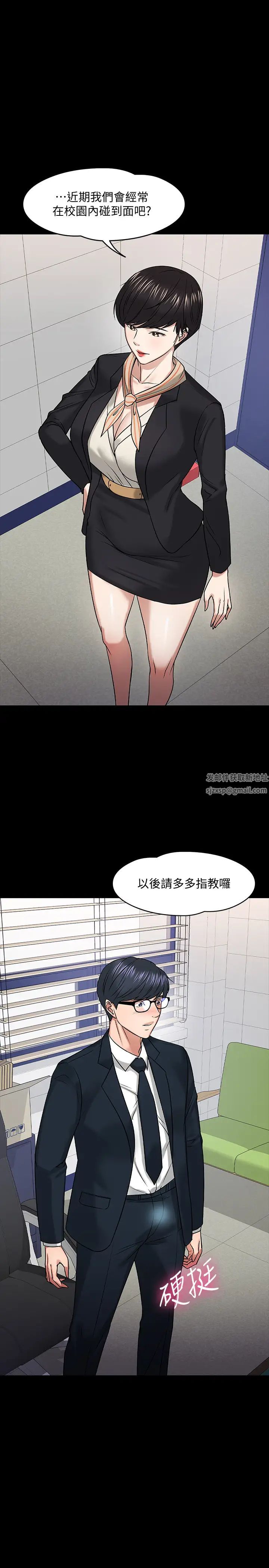 教授,你还等什么?第18话-性感撩人的老同学李云静