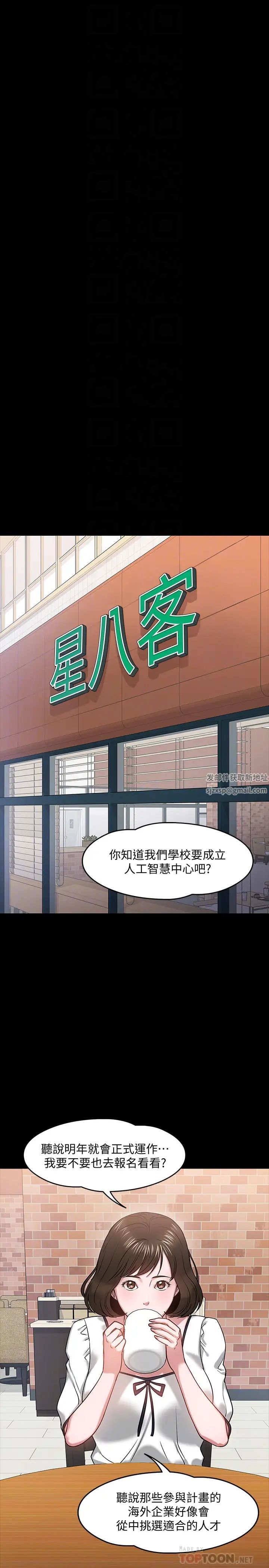 教授,你还等什么?第18话-性感撩人的老同学李云静