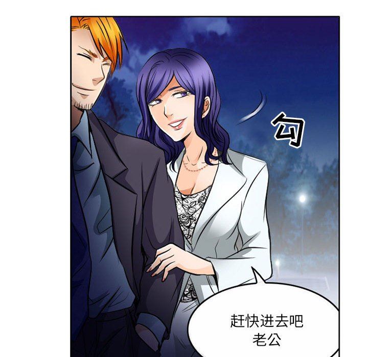 暗黑之恋第64话