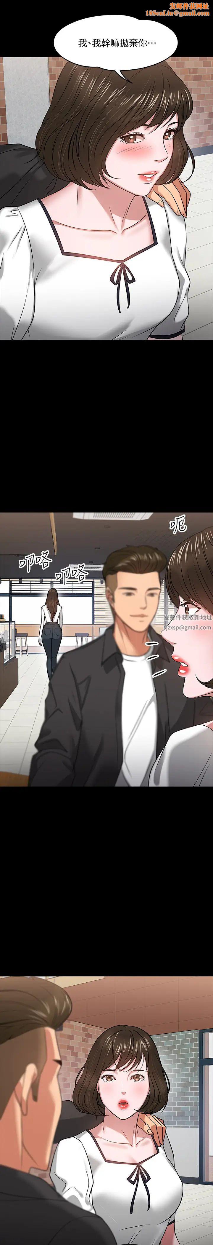 教授，你还等什么?第18话-性感撩人的老同学李云静