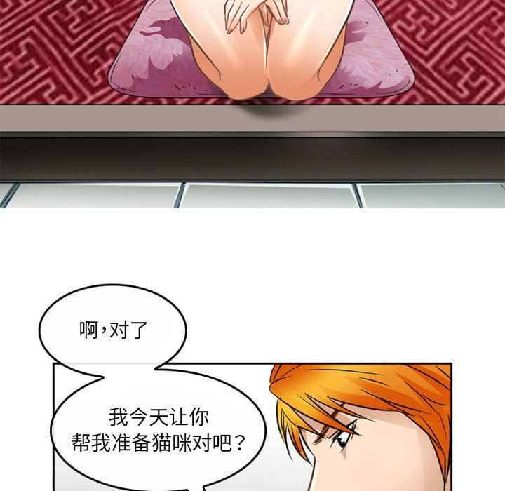 暗黑之恋第64话