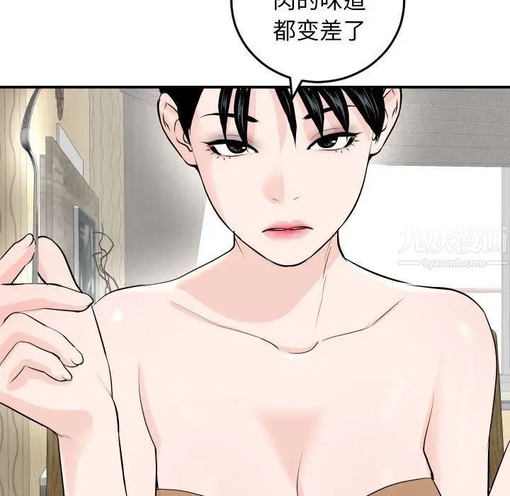 与学姐的那些事第57话