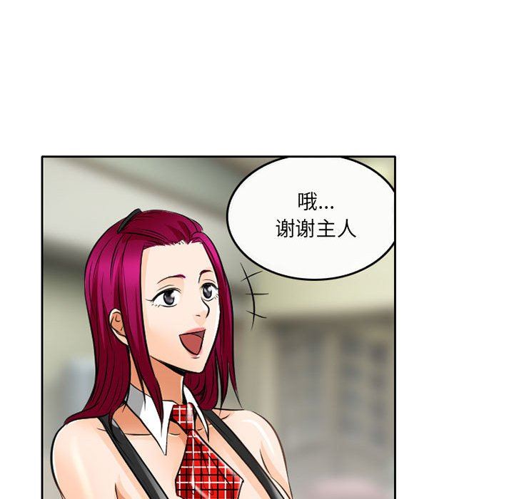 暗黑之恋第64话