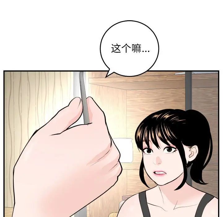 与学姐的那些事第57话