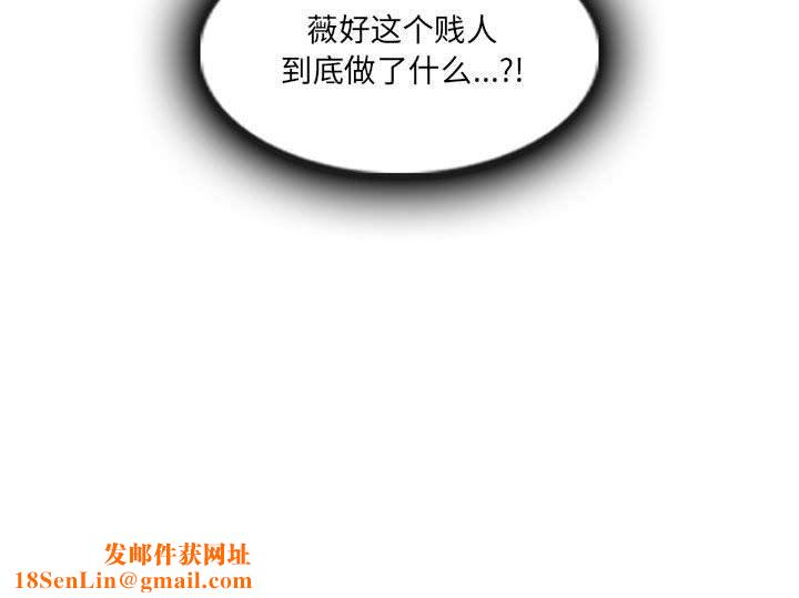 暗黑之恋第64话