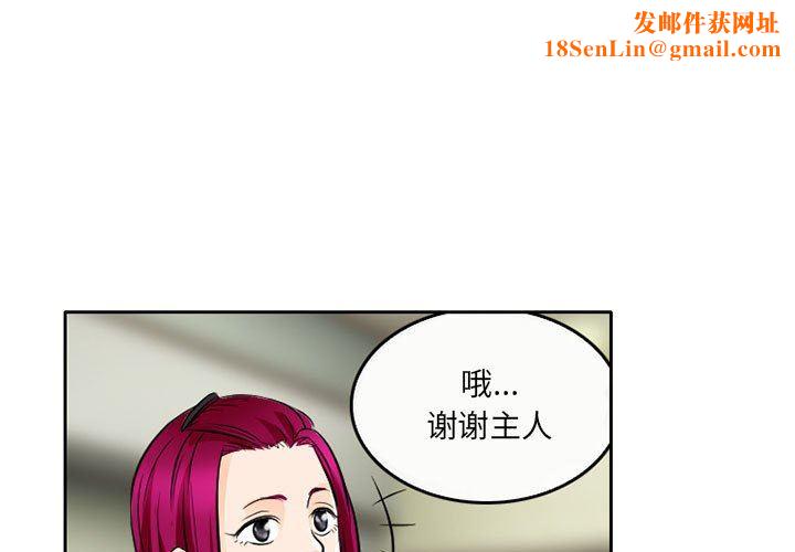 暗黑之恋第65话