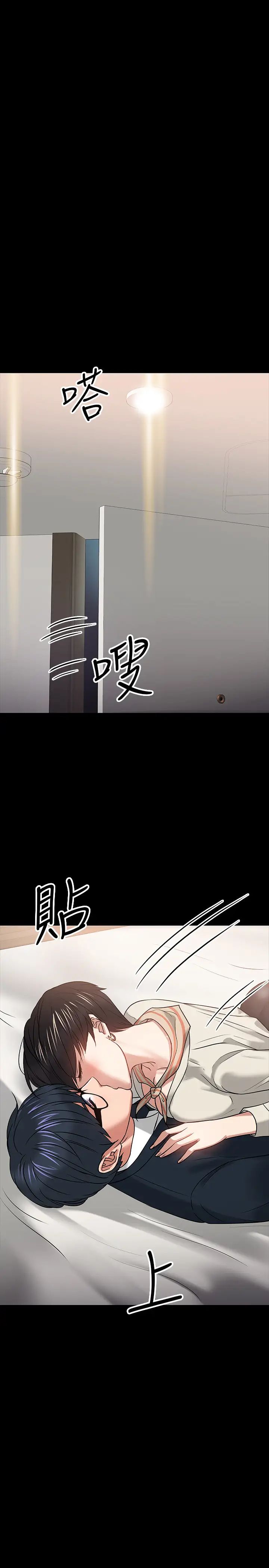 教授,你还等什么?第18话-性感撩人的老同学李云静