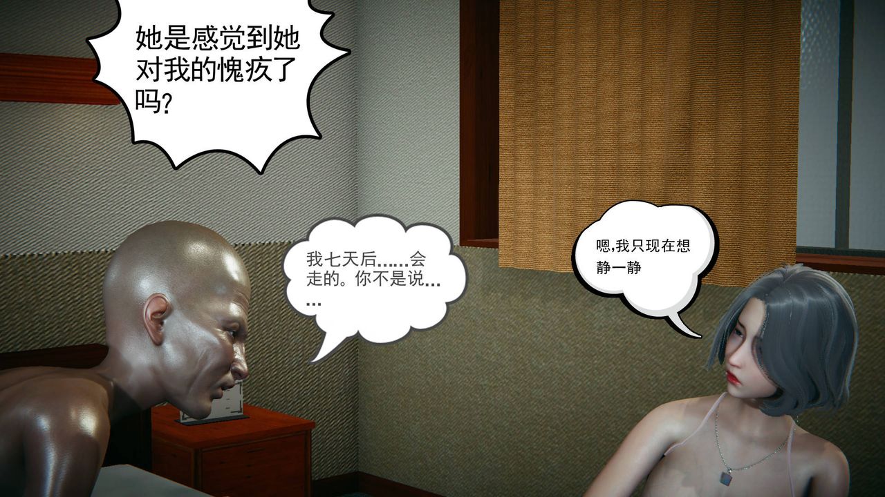 [3D]妻心如刀第14话