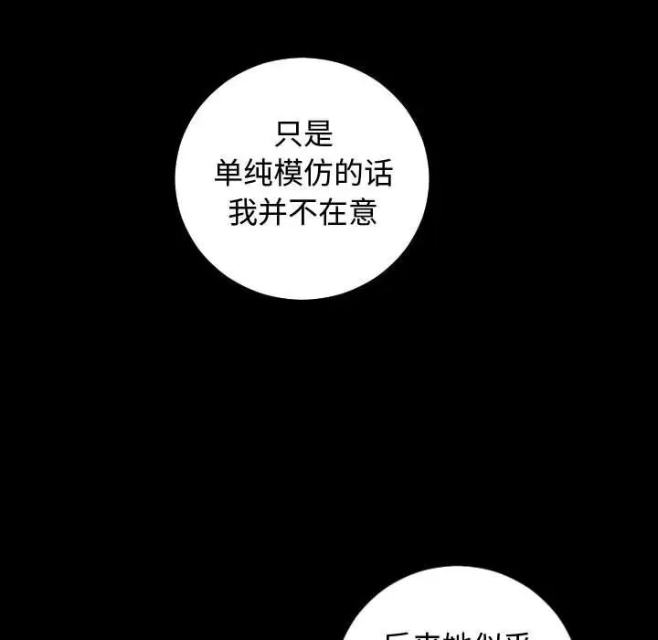 与学姐的那些事第57话