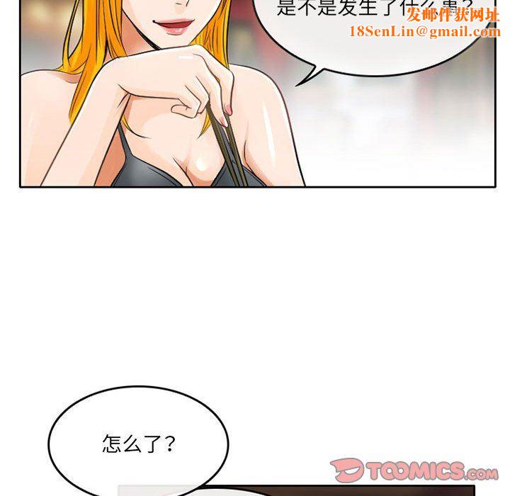 暗黑之恋第65话