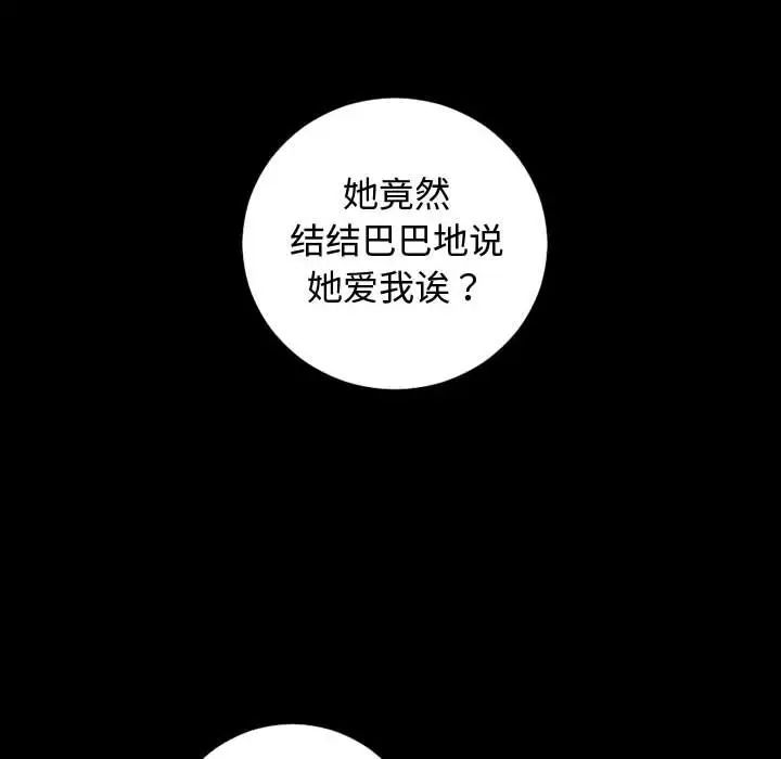 与学姐的那些事第57话