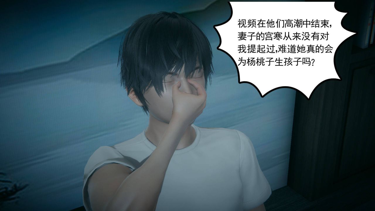 [3D]妻心如刀第14话