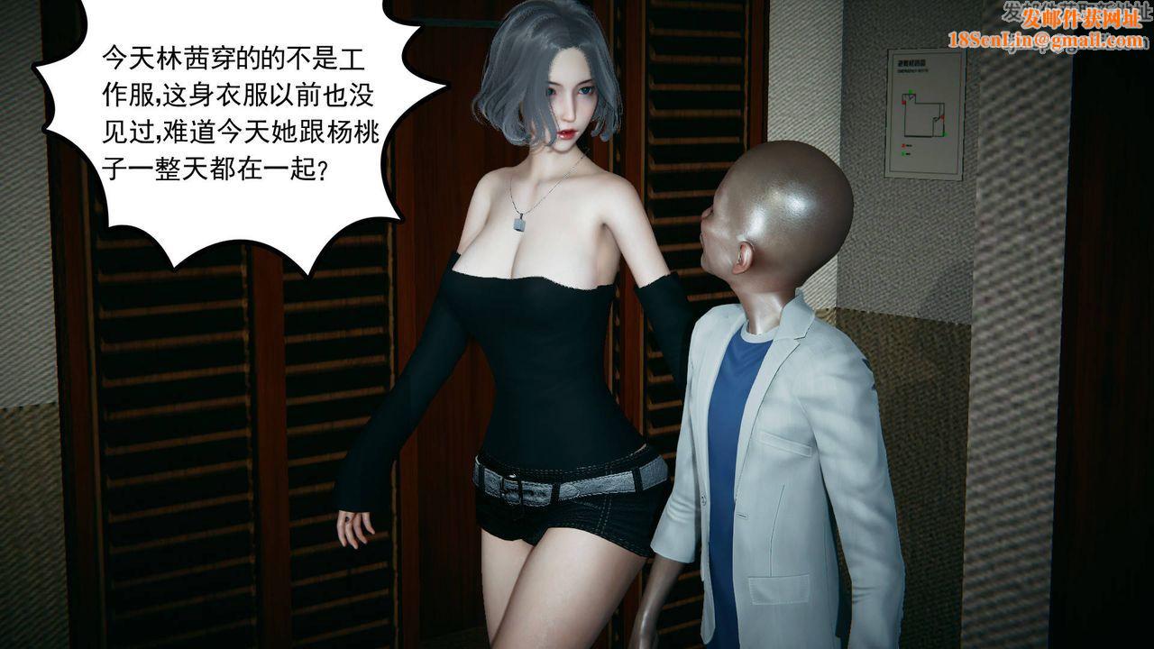 [3D]妻心如刀第14话