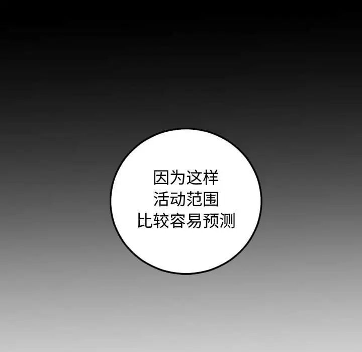 与学姐的那些事第57话