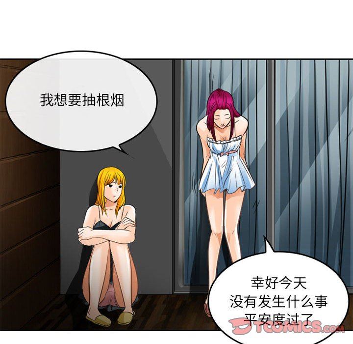 暗黑之恋第65话