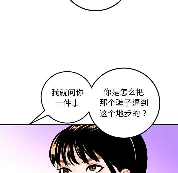 与学姐的那些事第57话