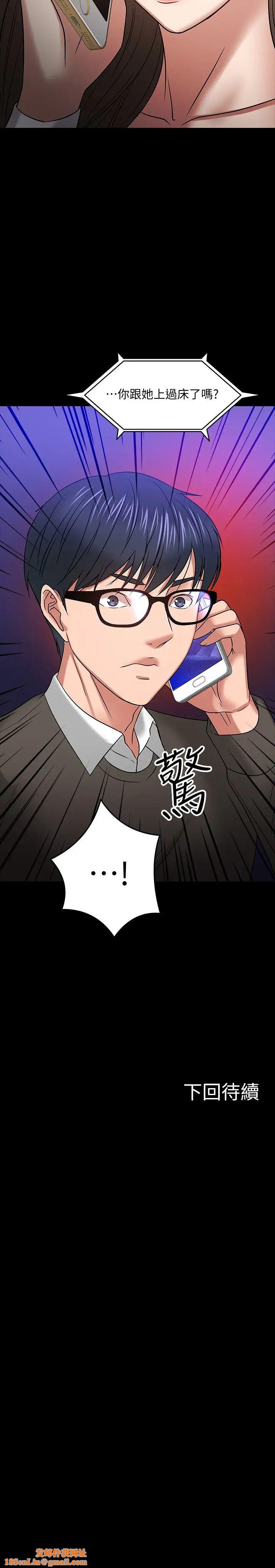 教授，你还等什么?第19话-激战老同学