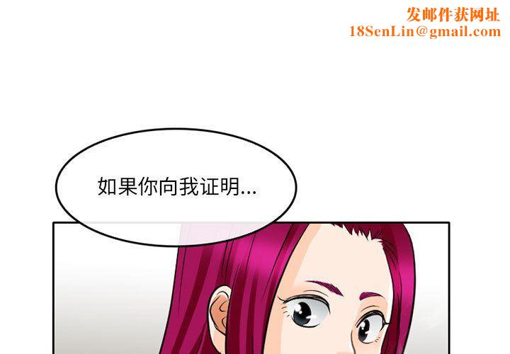 暗黑之恋第66话