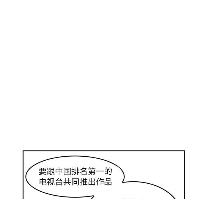 暗黑之恋第66话