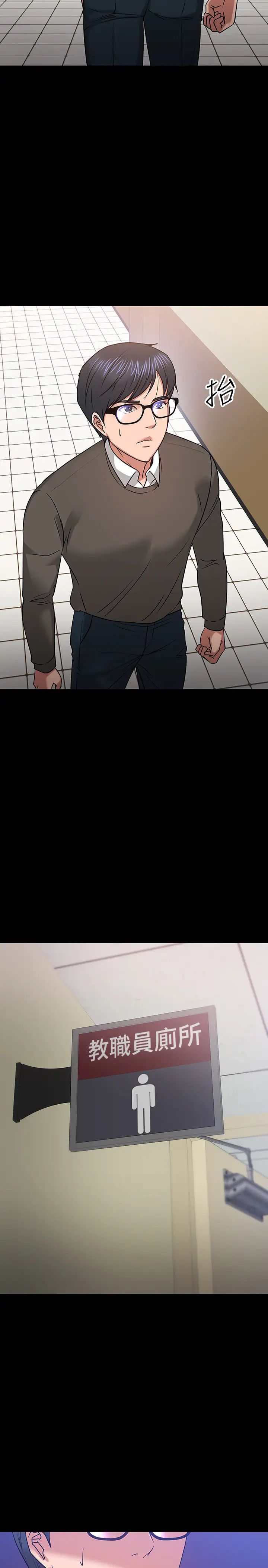 教授，你还等什么?第20话-我要品嚐稚嫩的肉体