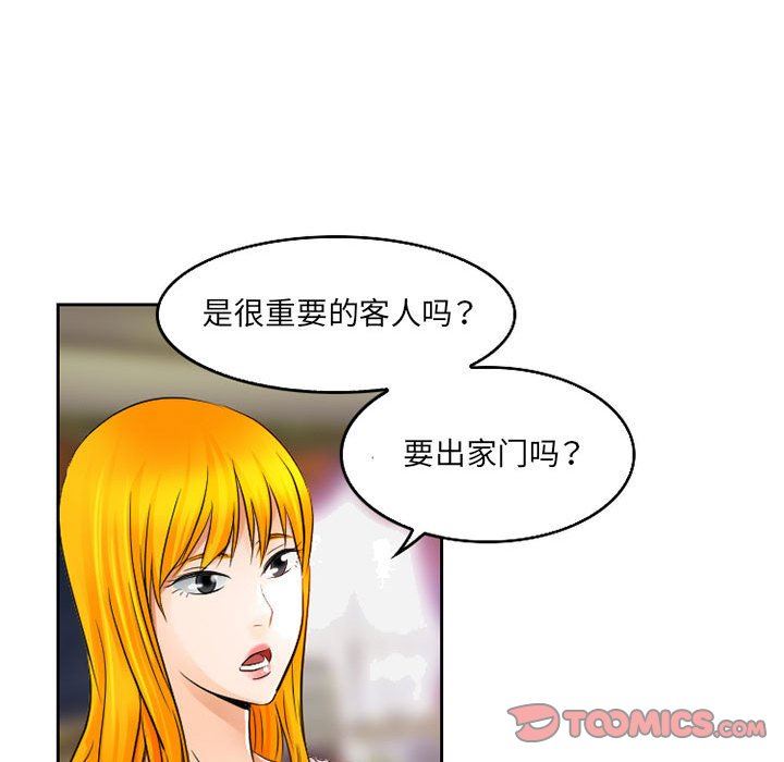 暗黑之恋第66话