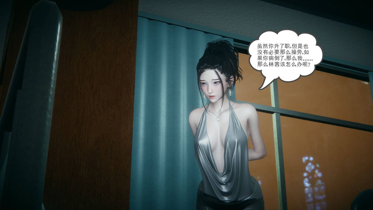 [3D]妻心如刀第15話