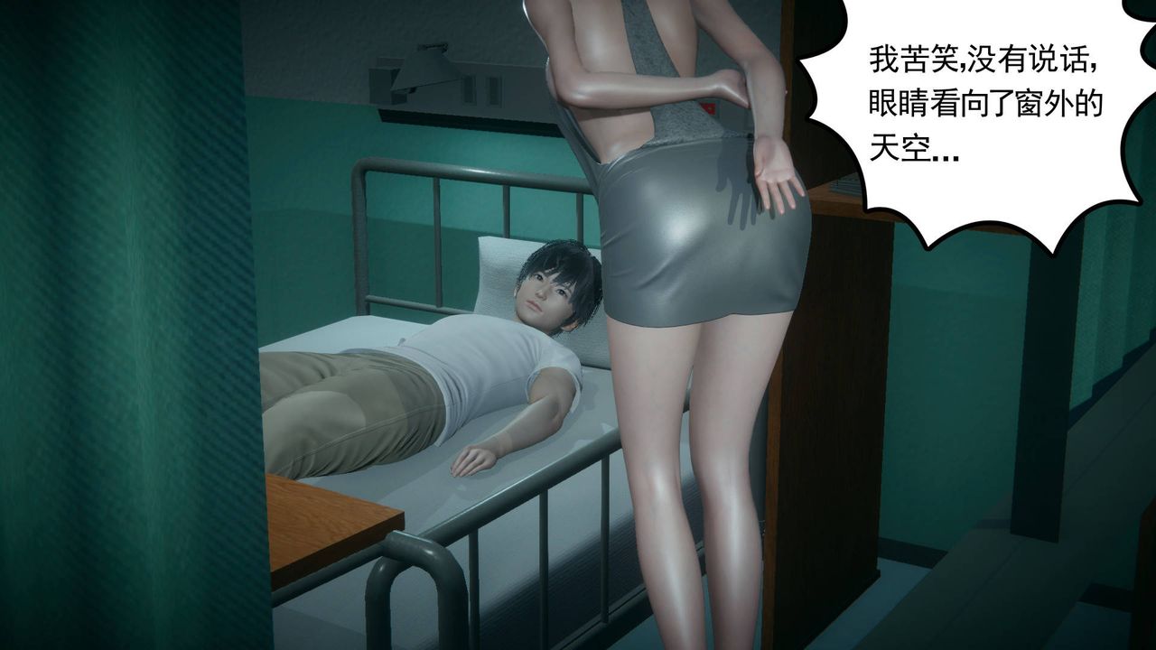 [3D]妻心如刀第15话