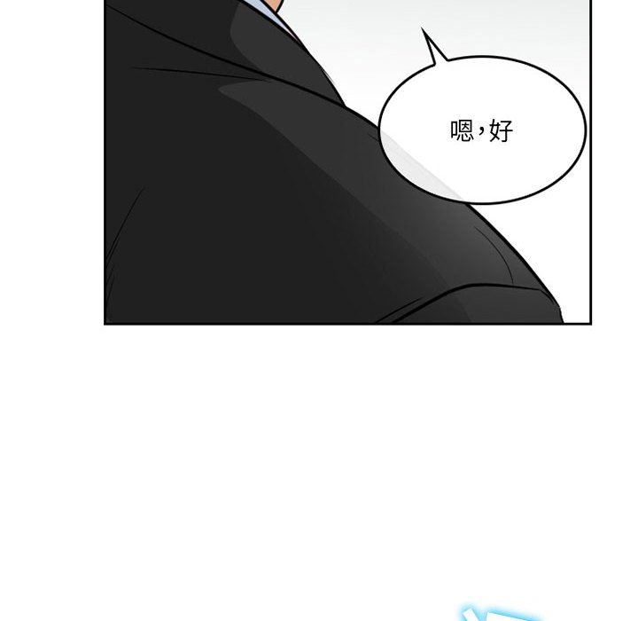 暗黑之恋第66话