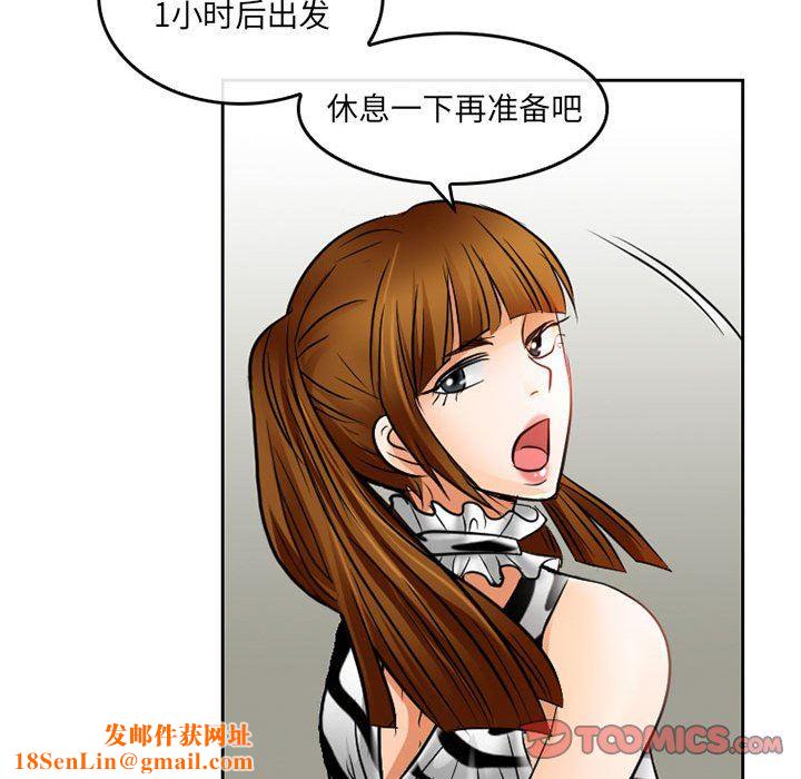 暗黑之恋第66话