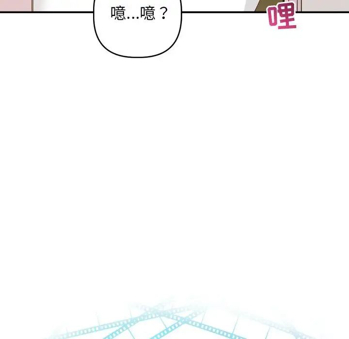 与学姐的那些事第58话