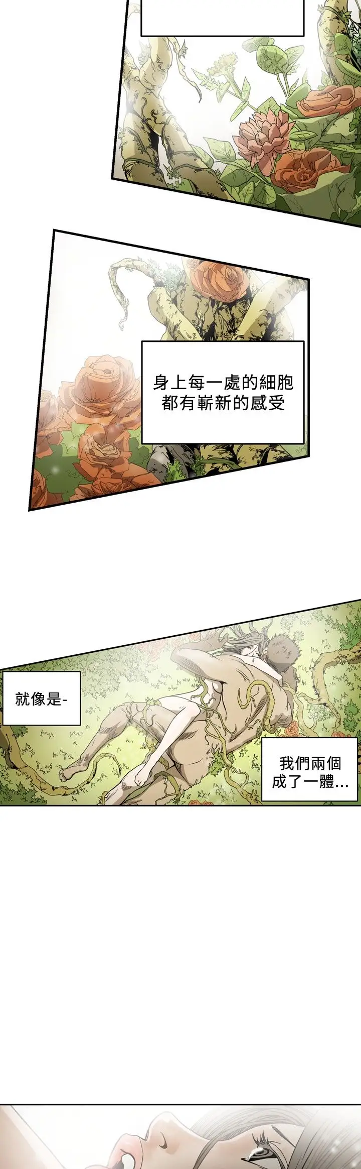 肤浅女第69话