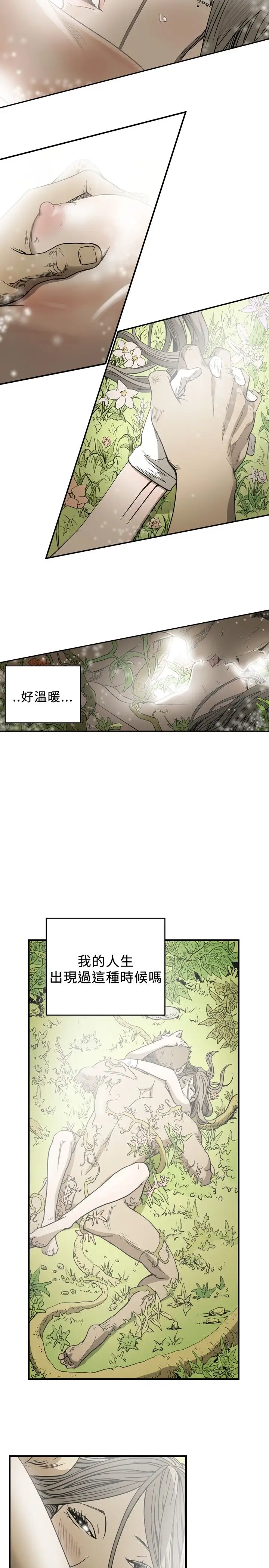 肤浅女第69话