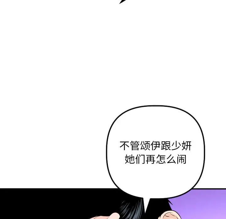与学姐的那些事第58话