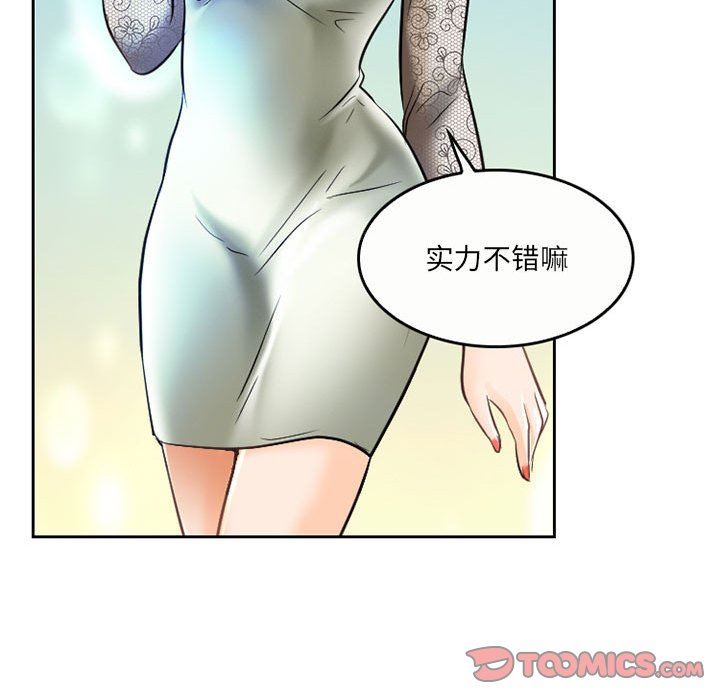 暗黑之恋第66话