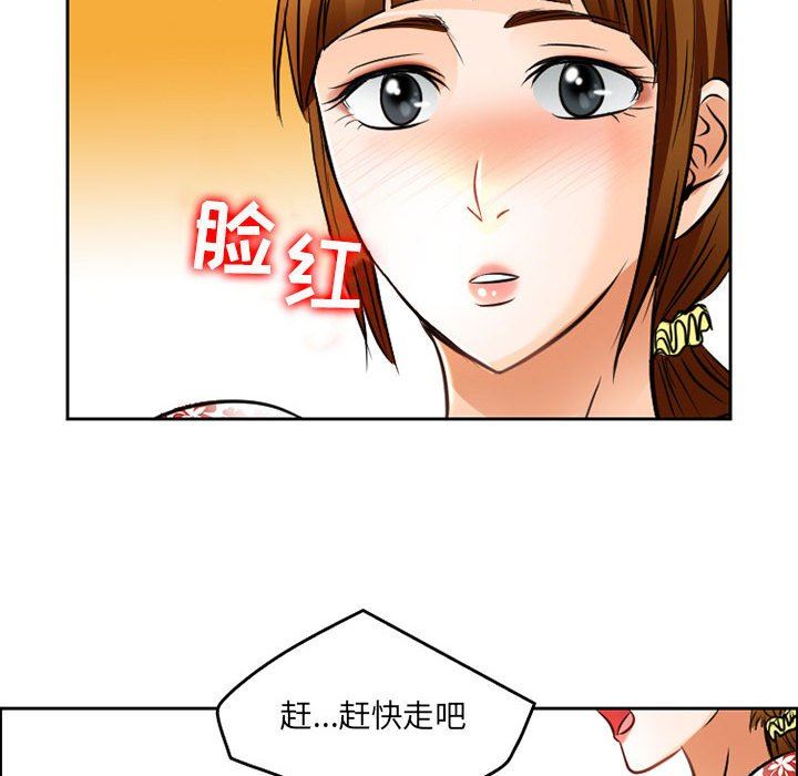 暗黑之恋第66话