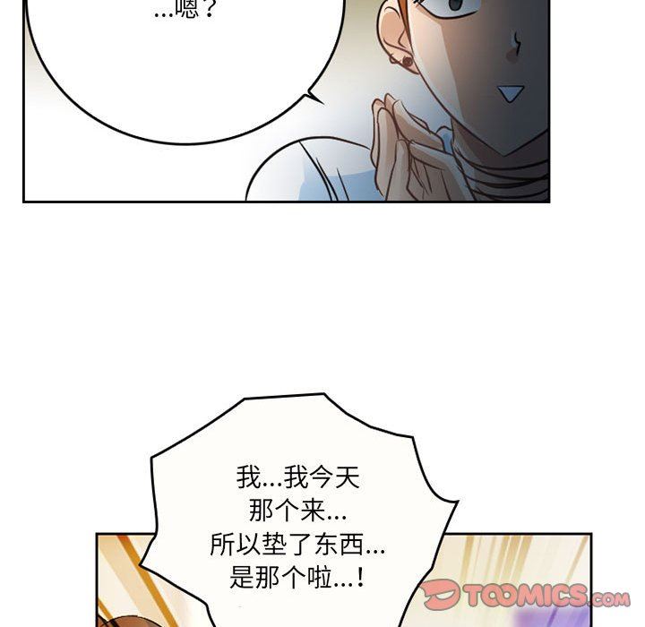 暗黑之恋第66话