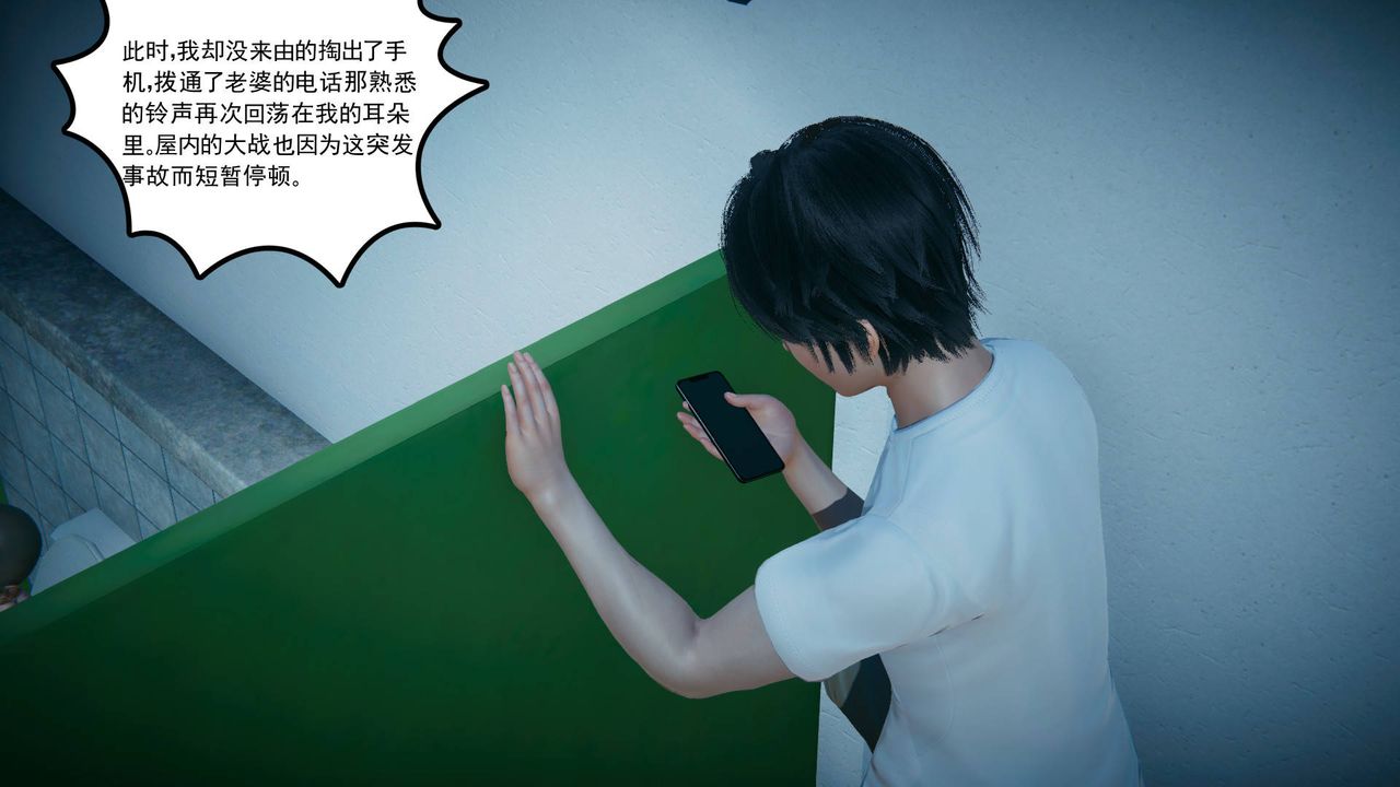 [3D]妻心如刀第15话