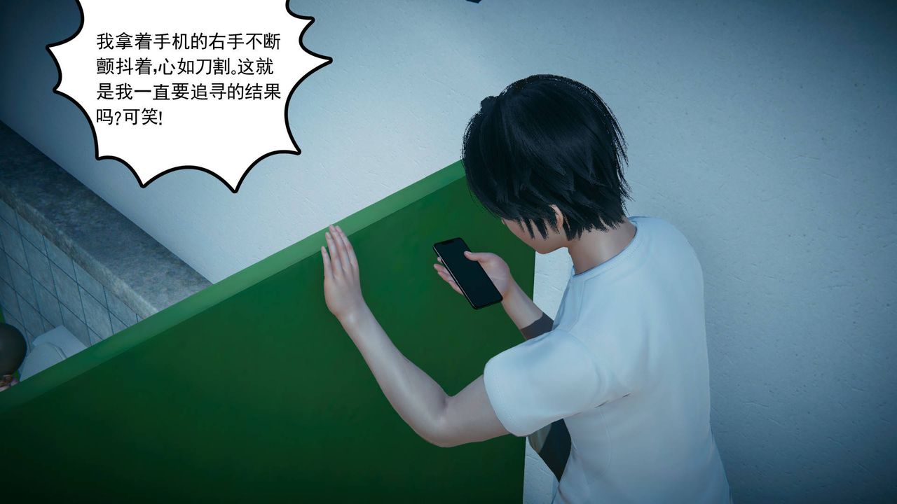 [3D]妻心如刀第15话