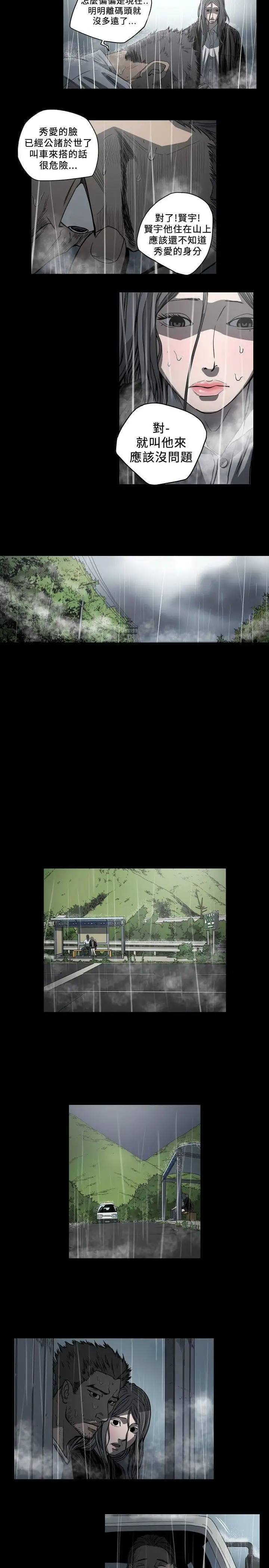 肤浅女第70话