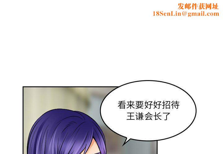 暗黑之恋第67话