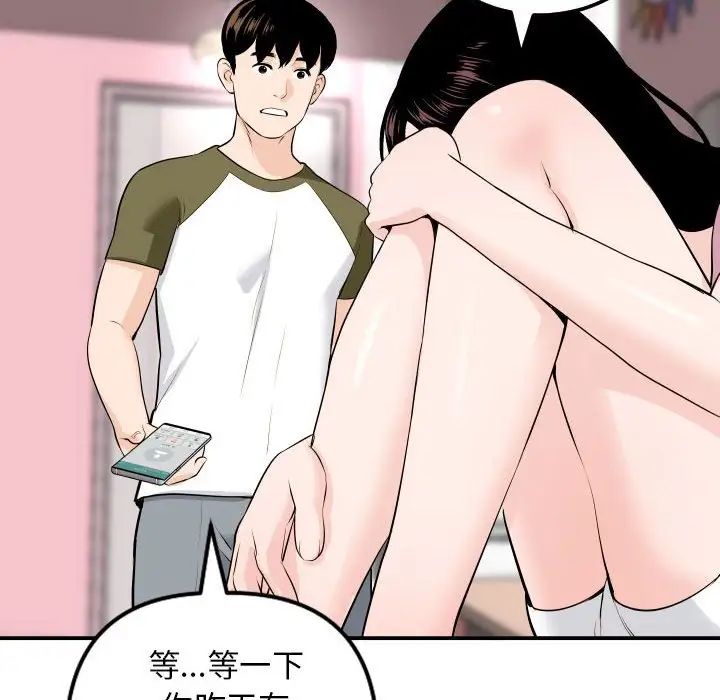 与学姐的那些事第58话