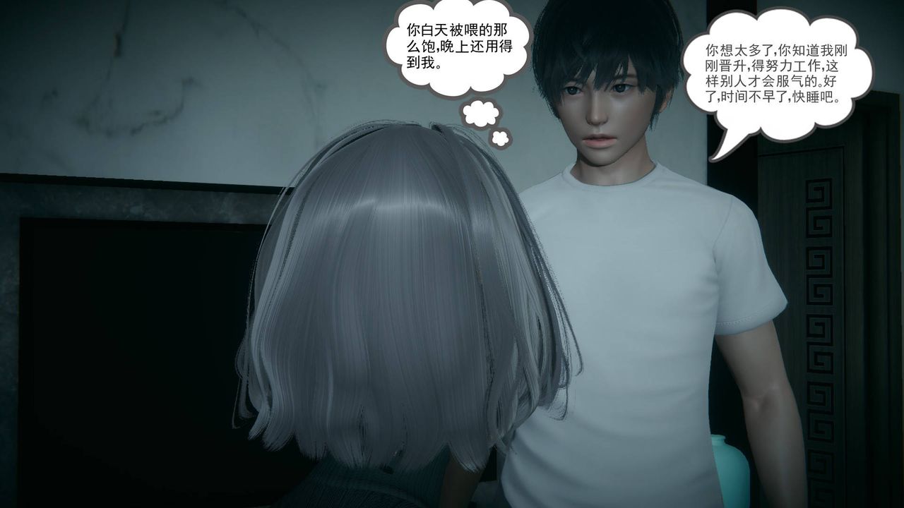 [3D]妻心如刀第15话