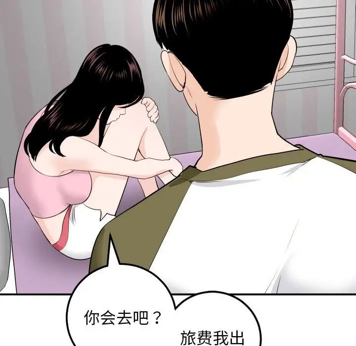 与学姐的那些事第58话