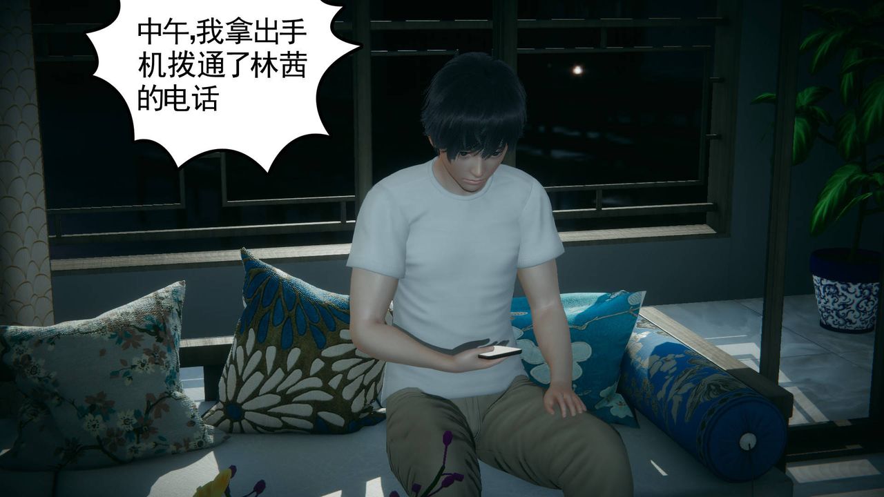 [3D]妻心如刀第16话