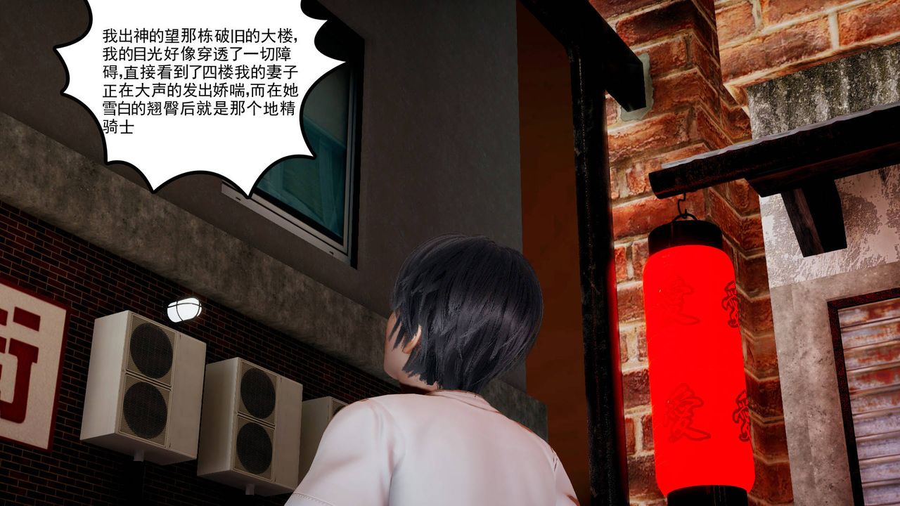 [3D]妻心如刀第16话