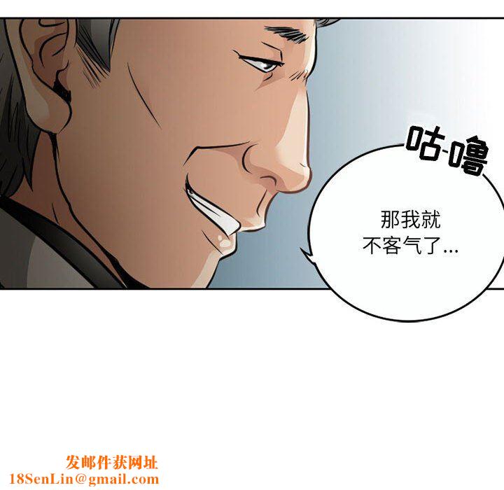 暗黑之恋第67话