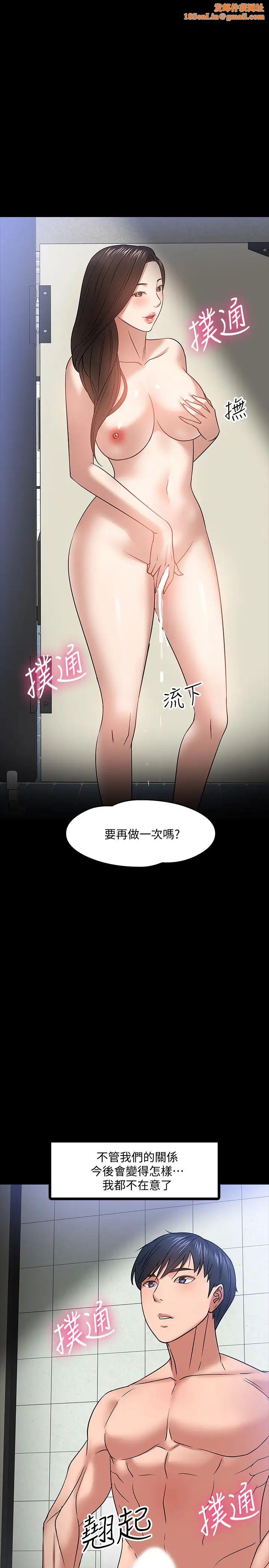 教授，你还等什么?第22话-有故事的女大生最对味